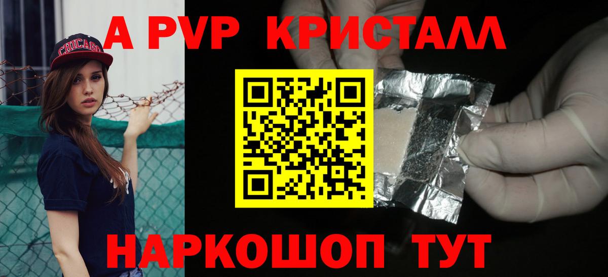Alfa_PVP СК  Вход с VPN  Светлоград  Alpha PVP  Альфа ПВП мука 