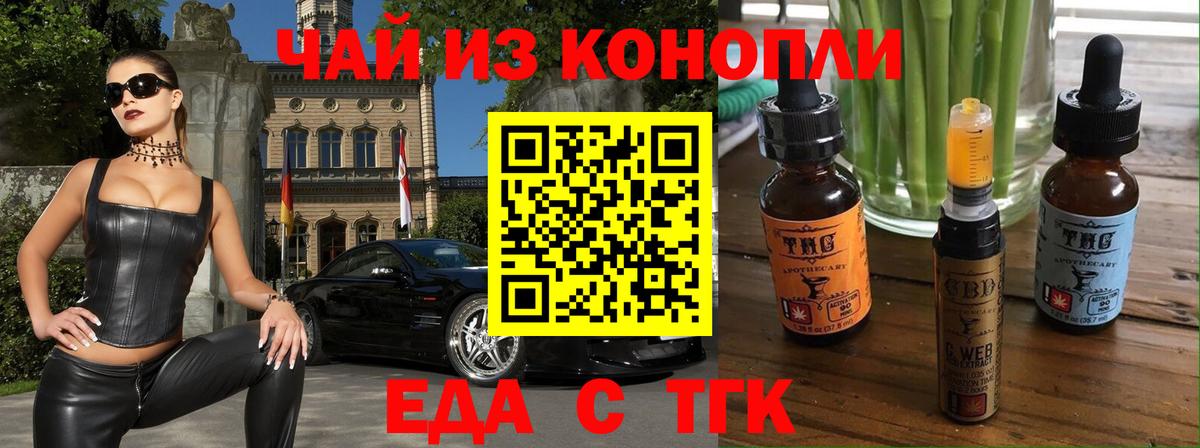Светлоград  Cannafood конопля  Вход с VPN 