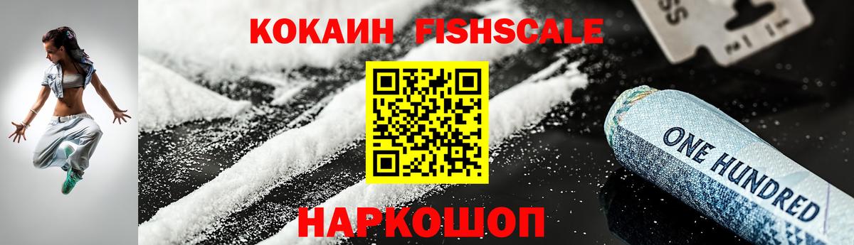 КОКАИН Боливия Светлоград