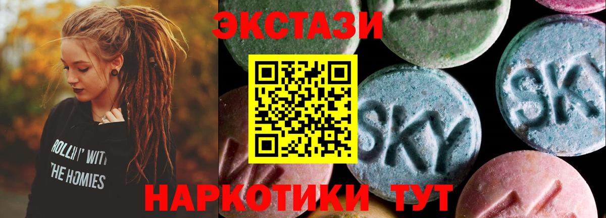 Ecstasy круглые Светлоград
