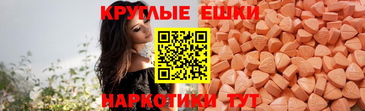 Экстази MDMA  Вход с VPN  Экстази 300 mg  Светлоград 