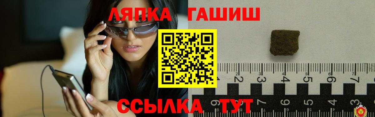 ГАШ  Вход с VPN  ГАШ Изолятор  Светлоград  Гашиш ice o lator 