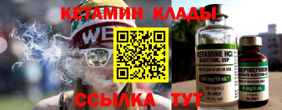 КЕТАМИН VHQ  КЕТАМИН ketamine  Светлоград  Вход с VPN 