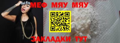 меф Бузулук