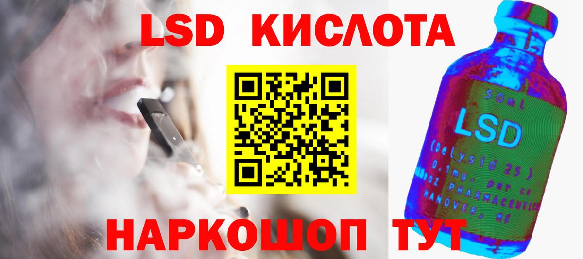 Лсд 25 экстази кислота Светлоград
