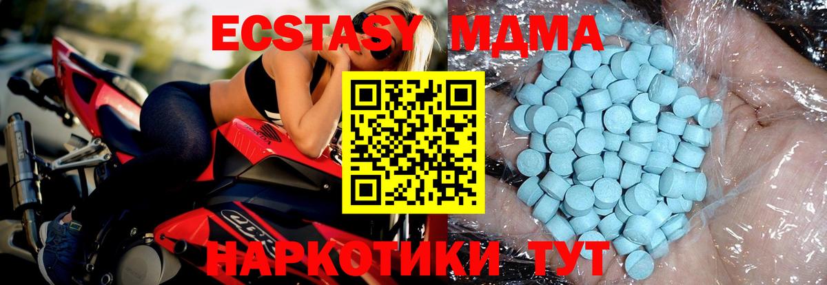 MDMA молли  Вход с VPN  МДМА crystal  Светлоград 