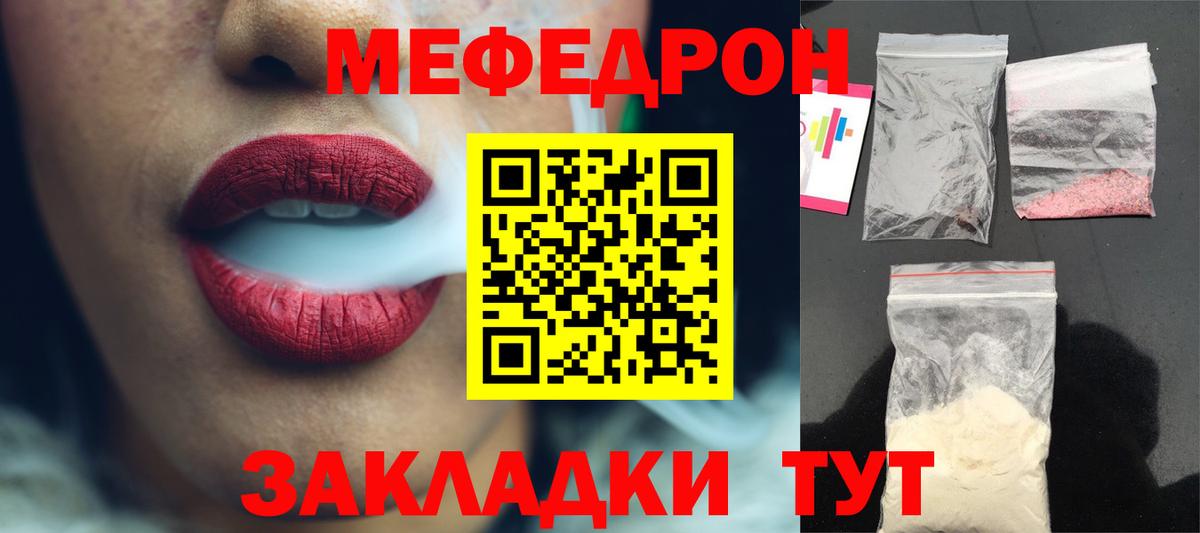 Мефедрон 4 MMC  Вход с VPN  МЕФ  Светлоград  Меф 