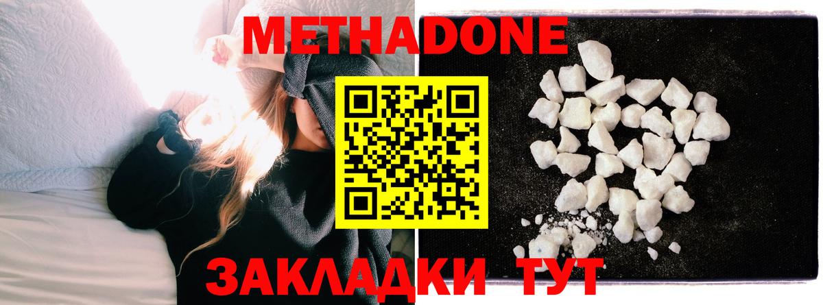 МЕТАДОН мёд  МЕТАДОН VHQ  Вход с VPN  Светлоград 