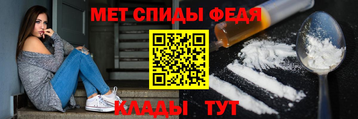 МЕТАМФЕТАМИН кристалл  Вход с VPN  Светлоград 