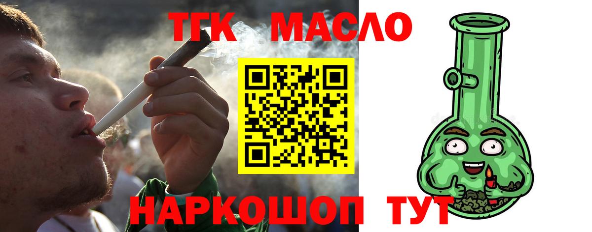 ТГК Wax  где купить наркоту  Светлоград  ТГК гашишное масло  Вход с VPN 