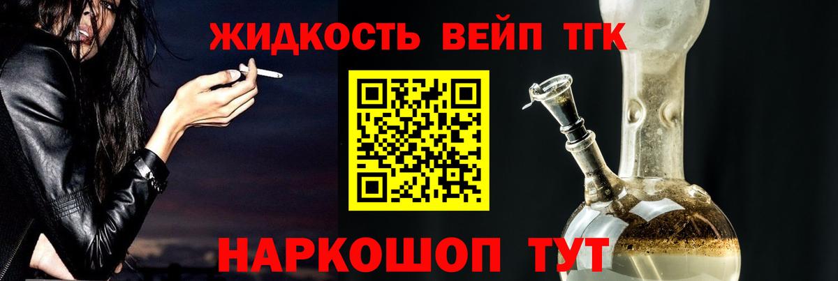 ТГК гашишное масло Светлоград